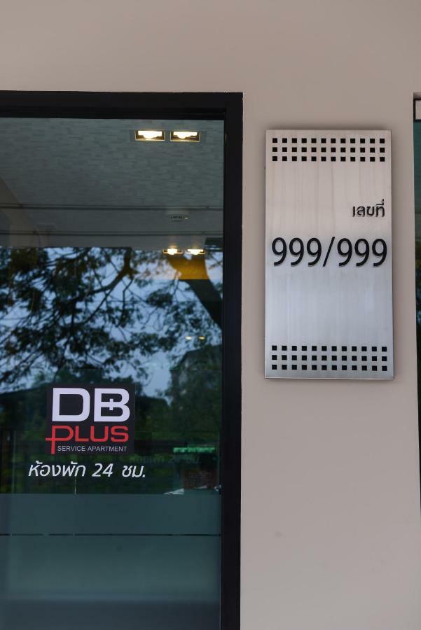 Db Plus 3 กรุงเทพมหานคร ภายนอก รูปภาพ